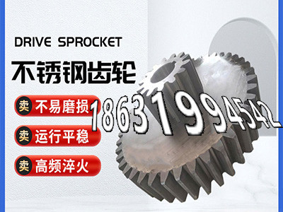 板机齿轮价格